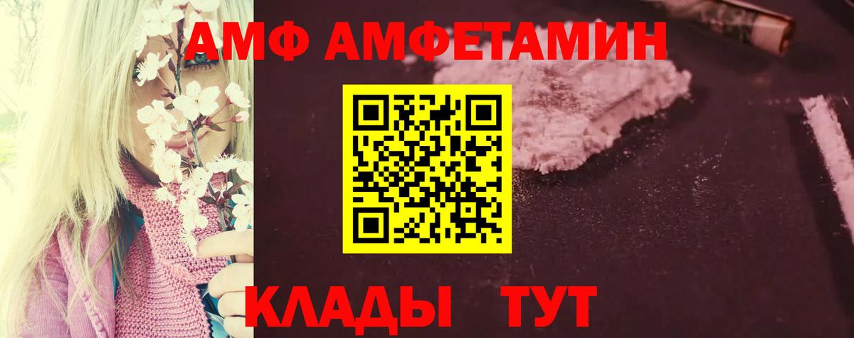 АМФ 97%  Вход с VPN  АМФЕТАМИН  Бердск  АМФЕТАМИН 