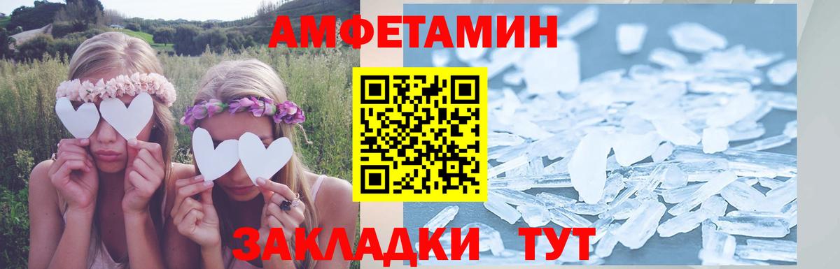 Амфетамин VHQ Бердск