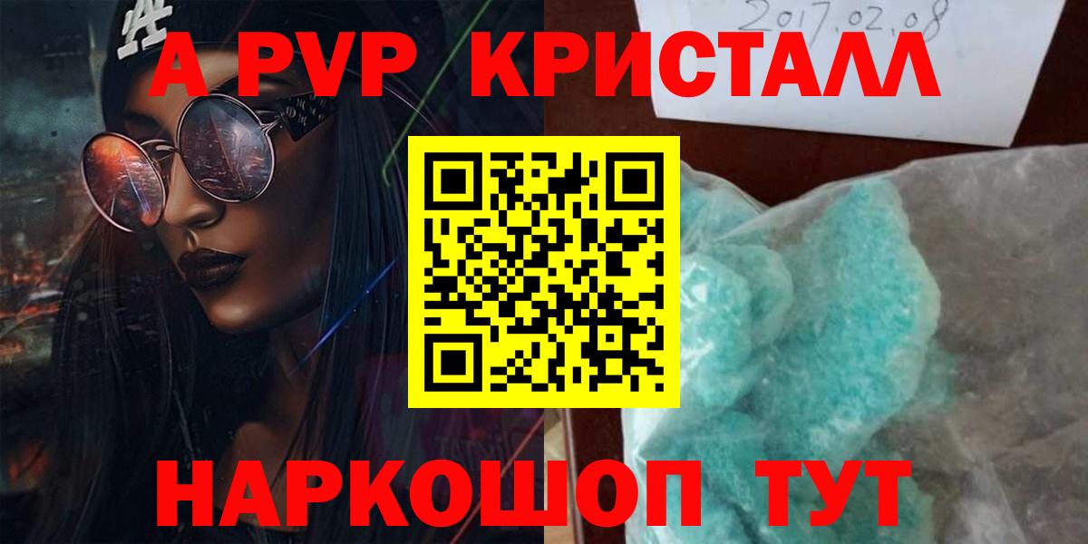 Alpha PVP мука Бердск