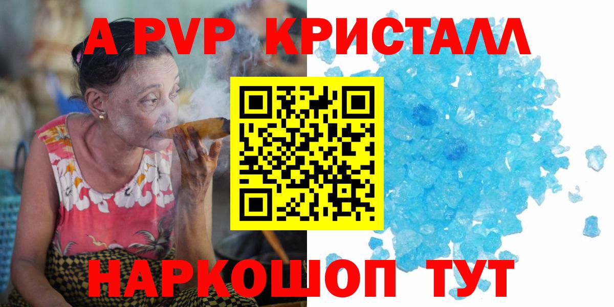 Бердск  APVP мука  Alpha-PVP СК КРИС  Вход с VPN  А ПВП СК КРИС 