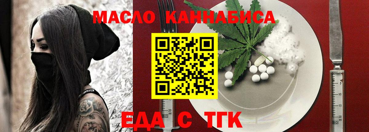 Печенье с ТГК марихуана  Вход с VPN  Бердск 