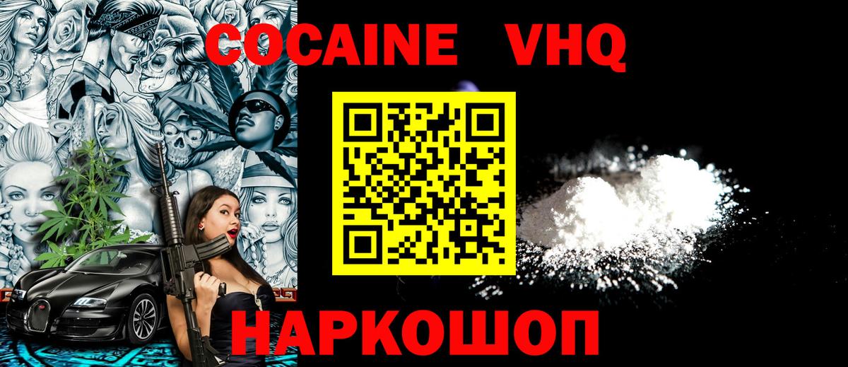 Cocaine Fish Scale Бердск