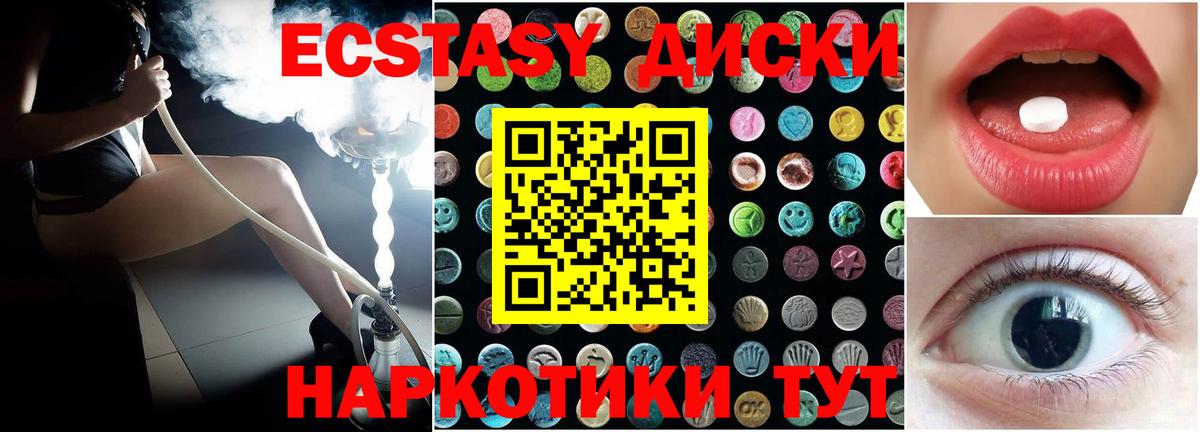 Ecstasy XTC Бердск