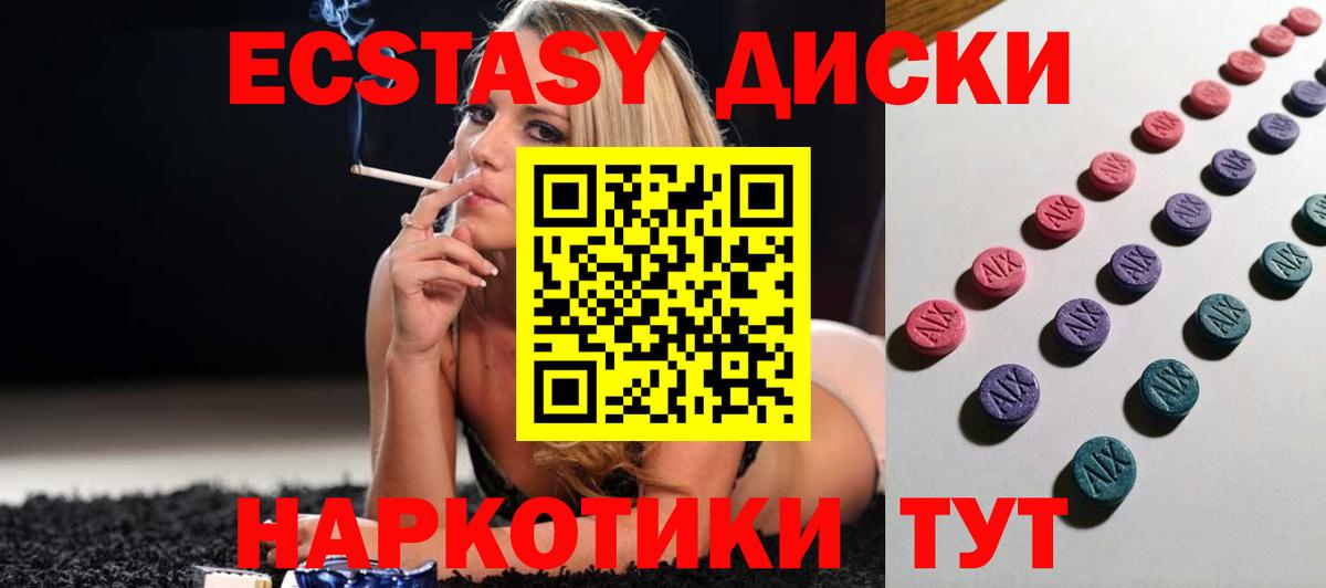ЭКСТАЗИ Cube  Вход с VPN  Бердск 