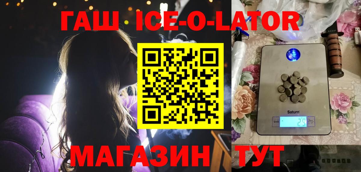 Гашиш 40% ТГК Бердск
