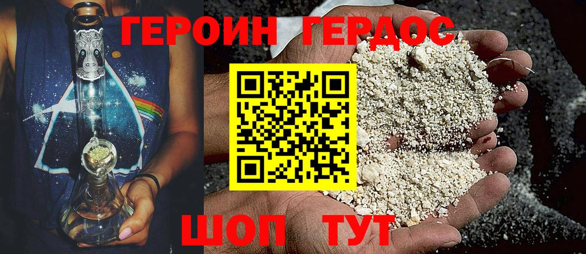 Бердск  Героин  Вход с VPN  ГЕРОИН Heroin 