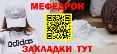 меф Ликино-Дулёво