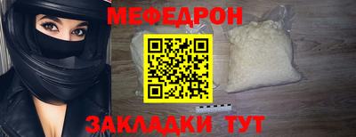 меф Ликино-Дулёво