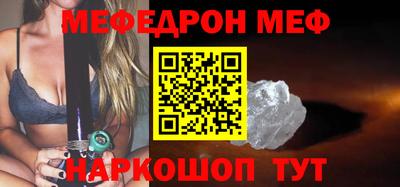 меф Ликино-Дулёво