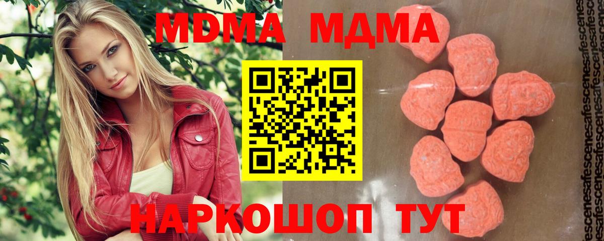 МДМА молли  МДМА Molly  Бердск  Вход с VPN 