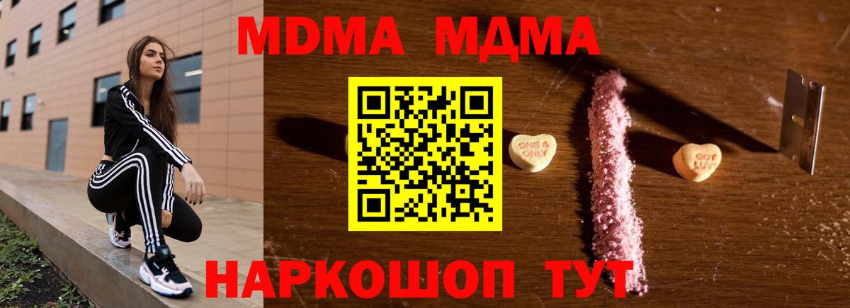 MDMA молли Бердск
