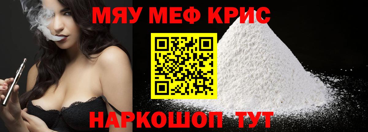 Мефедрон mephedrone  Вход с VPN  Бердск 