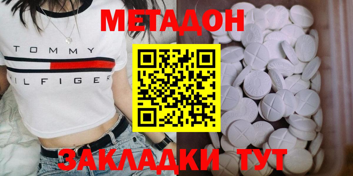 МЕГА зеркало  МЕТАДОН мёд  Вход с VPN  Бердск 