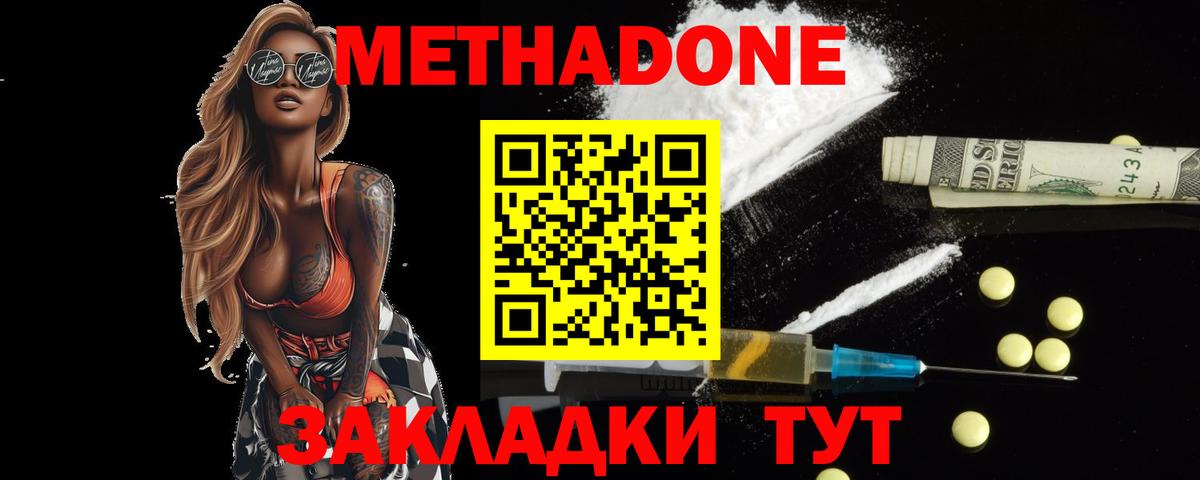 МЕТАДОН мёд Бердск