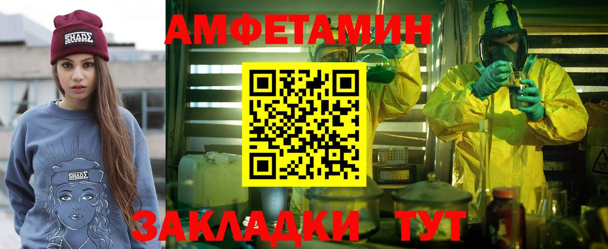 Первитин кристалл Бердск