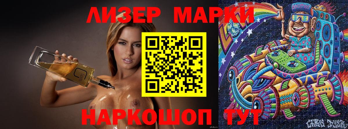 Марки NBOMe 1,8мг  Вход с VPN  Бердск 